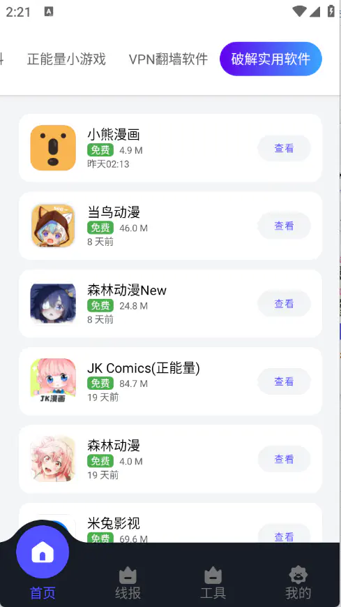 蛋蛋分享库下载|蛋蛋分享库官网安装包下载 Hero图