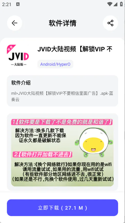 蛋蛋分享库下载|蛋蛋分享库官网安装包下载 Hero图
